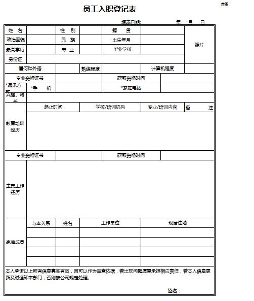 人事常用excel透视表,excel表格做复杂的人事表