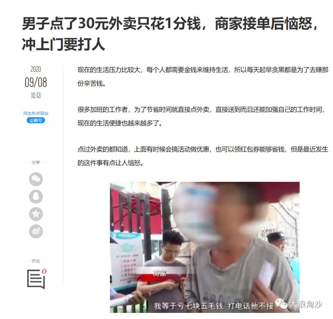 如何看待拼多多员工猝死的事情,如何看待拼多多员工猝死一事