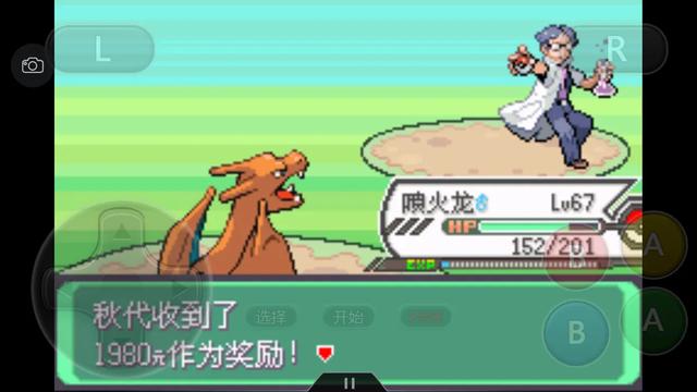 口袋妖怪究极绿宝石4三周目攻略,口袋妖怪究极绿宝石4攻略二周目