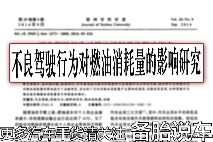 踩油门的正确方法和技巧,踩油门正确方法省油