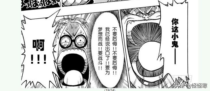 海贼王从东海到北海西海怎么过去,海贼王里d的意思