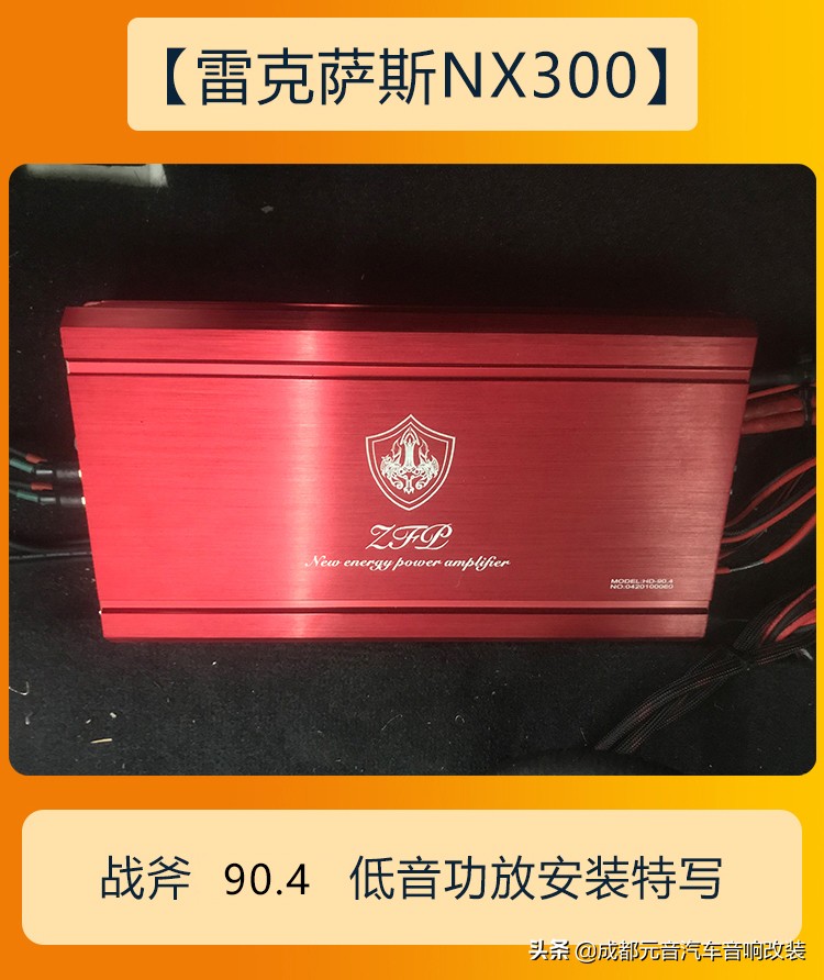 原车音响升级功放,原车音响升级