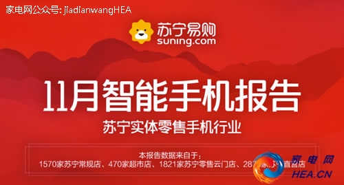 苏宁手机销量,苏宁易购手机销量排行