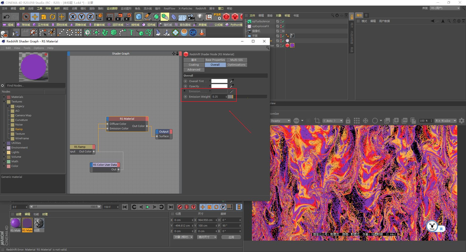 c4d三点布光场景制作步骤,c4dxp流体教程