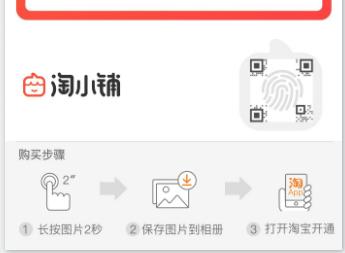 淘小铺加盟利润大吗,淘小铺副业怎么赚钱