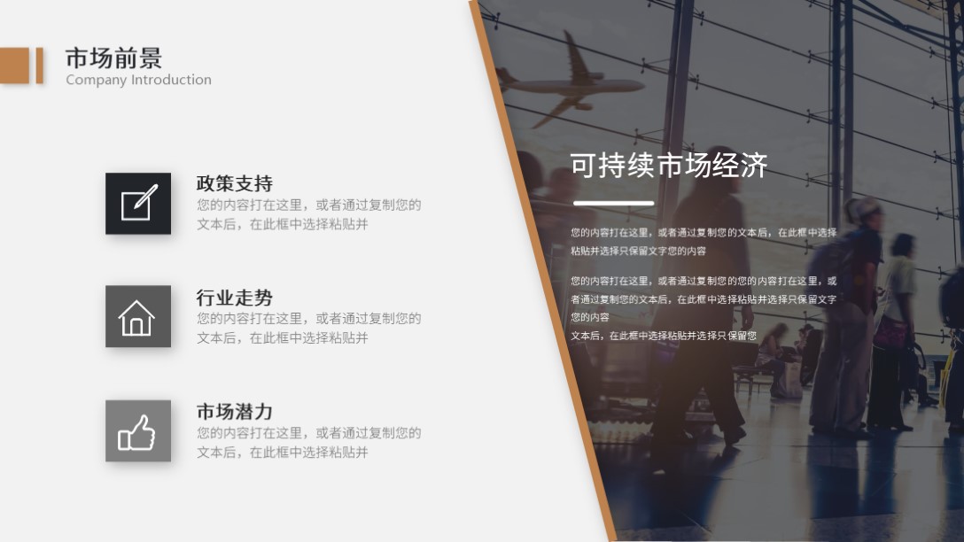 大气企业简介产品宣传ppt模板图片,企业介绍ppt模板设计图片