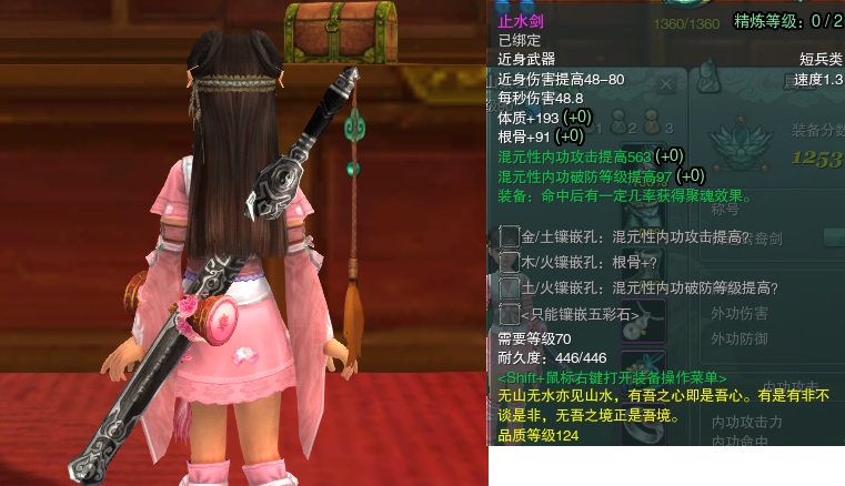 剑网三什么武器最好看,剑网3那些年我们玩过的游戏