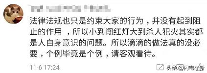 限制女性滴滴顺风车夜间出行功能？可行还是不可行？