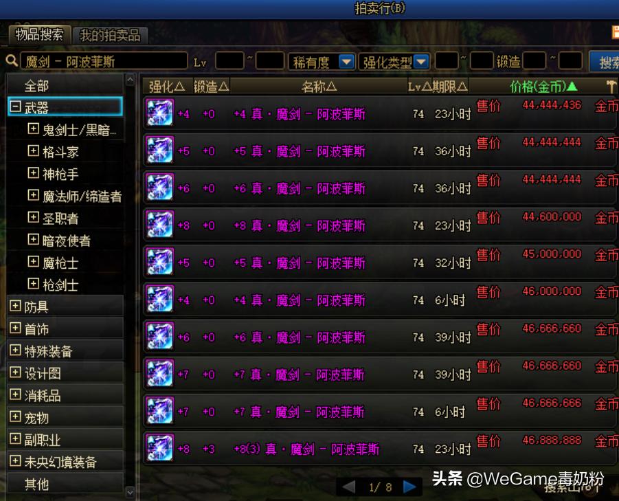 dnf所有巨剑外观大全,dnf最霸气的巨剑外观