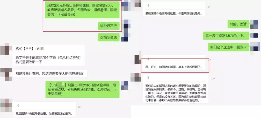 手机收到霸屏短信,强制霸屏的短信