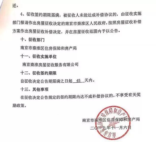 南京未来5年拆迁名单,南京拆迁最新重点地区