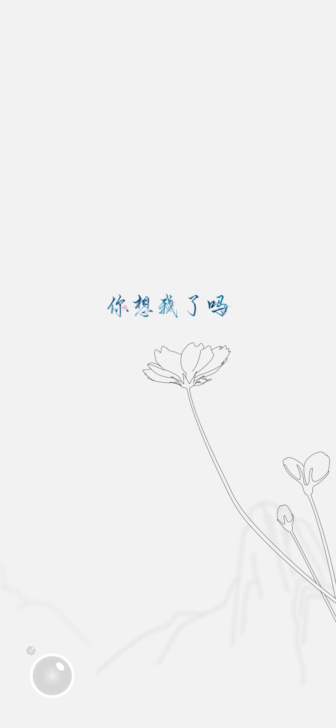 文字图片：我不再自作多情了，算了吧，就此别过