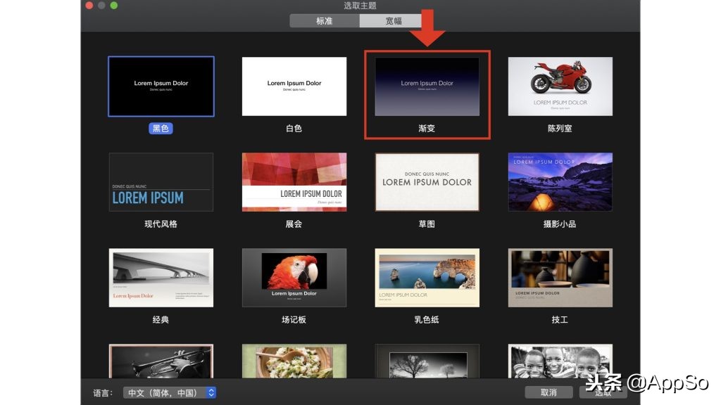 为什么苹果的Keynote那么好看？学会这4招，你也能做出同款PPT