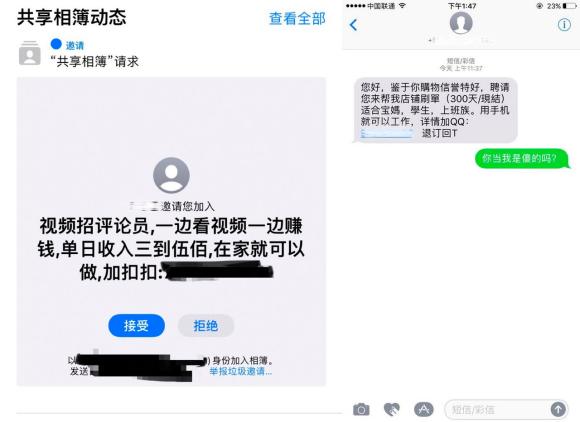官方提醒:点赞刷单兼职,都是诈骗!