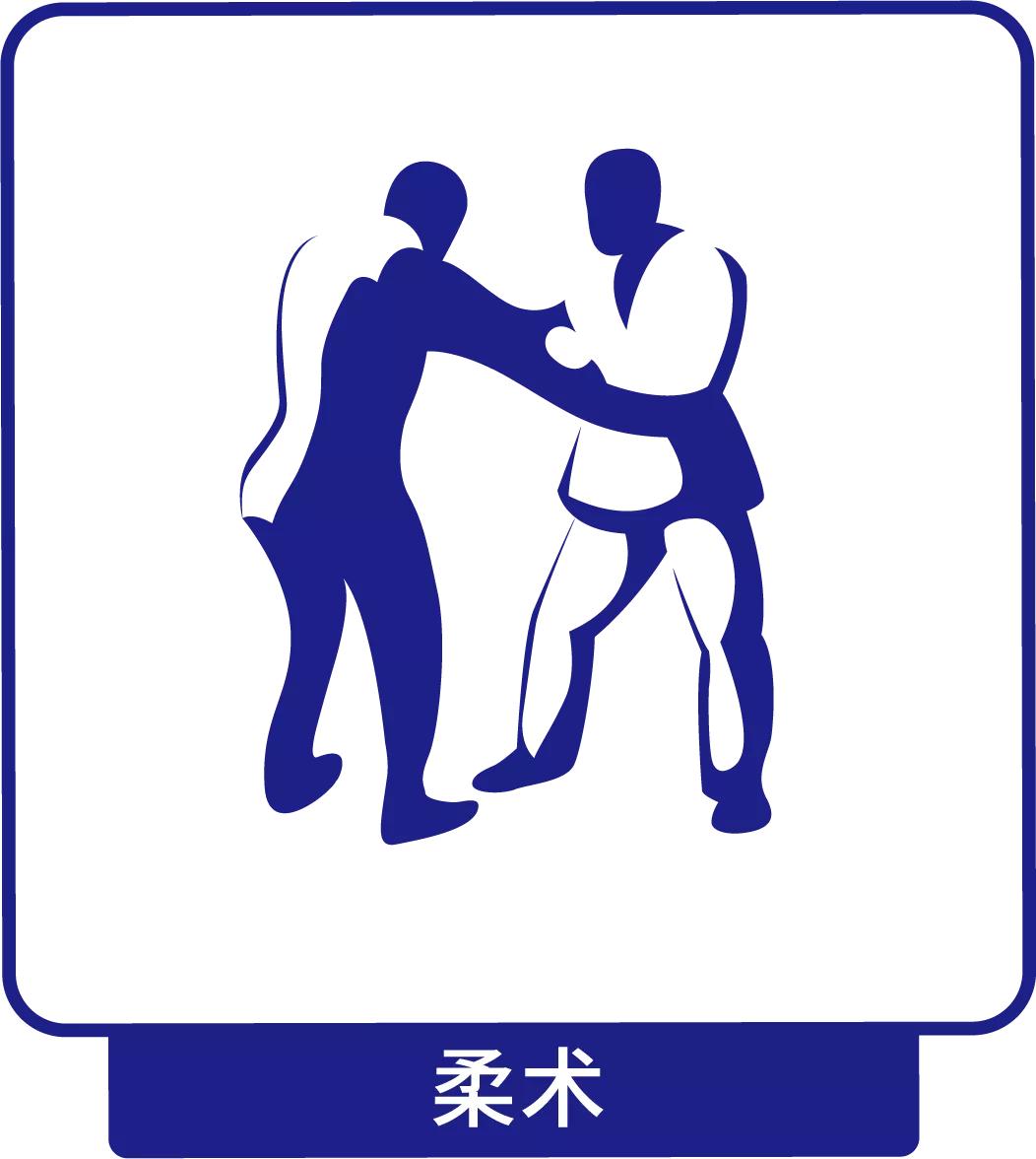 亚沙会运动项目造型,亚沙运动会造型