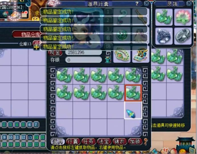 梦幻西游100级耳饰加多少法爆,梦幻西游耳饰100固伤多少钱