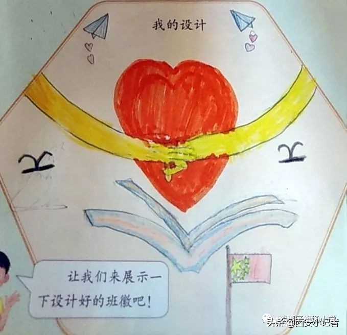 四年级班徽设计超越自我,班徽设计小学三年级五班