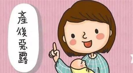 宝妈产后3个月恶露一直不干净，去医院检查，报告让宝妈有点惊慌