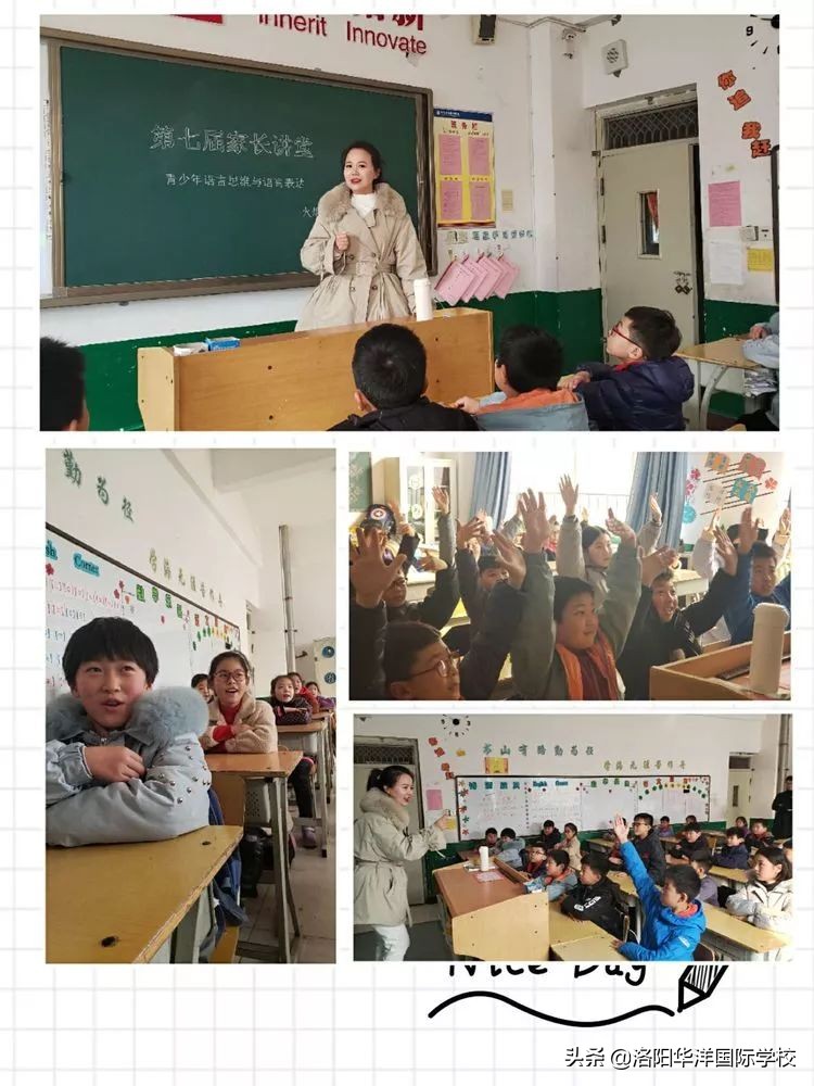 “华洋家长大讲堂”，堂堂有惊喜