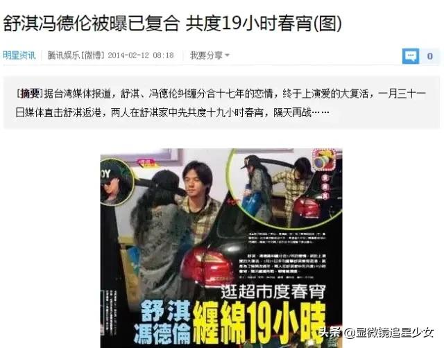 舒淇冯德伦撒糖样子,舒淇冯德伦