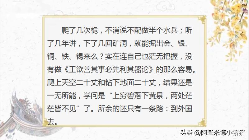朝花夕拾名著导读琐记笔记,朝花夕拾名著导读精彩选篇笔记