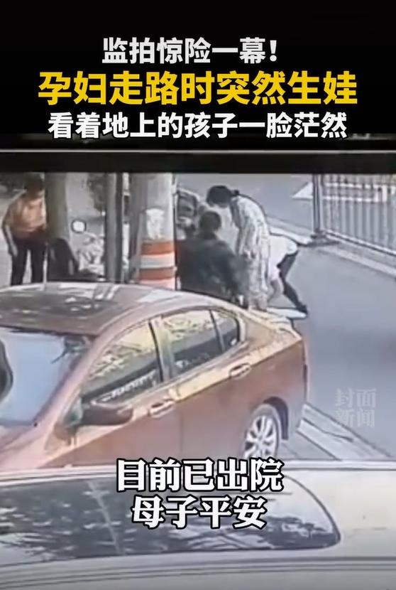 孕妇走路孩子突然“掉”出来，所幸母子平安，临盆征兆了解一下？