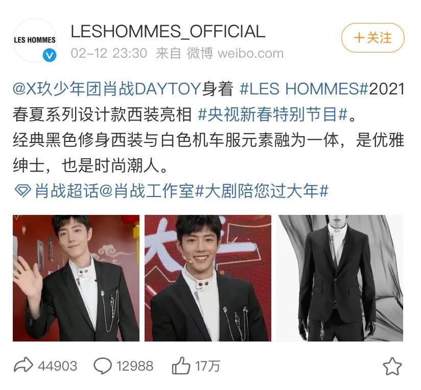 纤细而敏锐,肖战和LESHOMMES