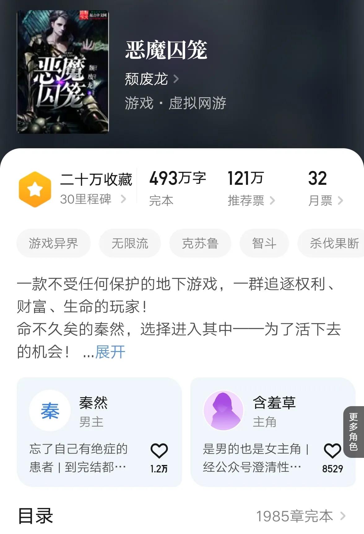 书名劝退却超级爆火的四本小说,推荐五本完本经典小说