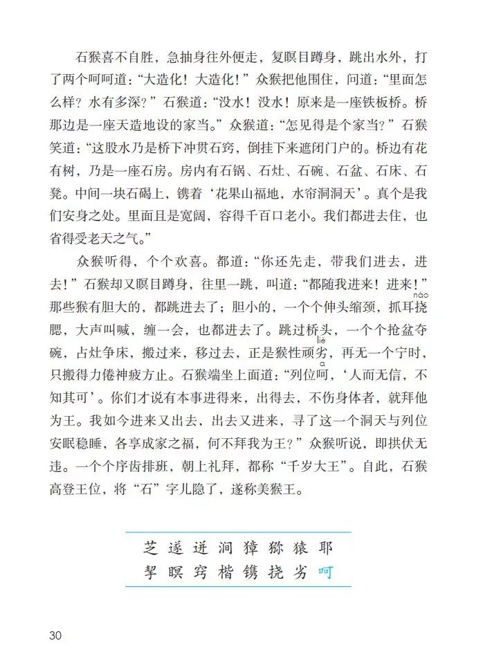 寒假预习小学语文五年级下册,五年级下册语文五单元整体预习