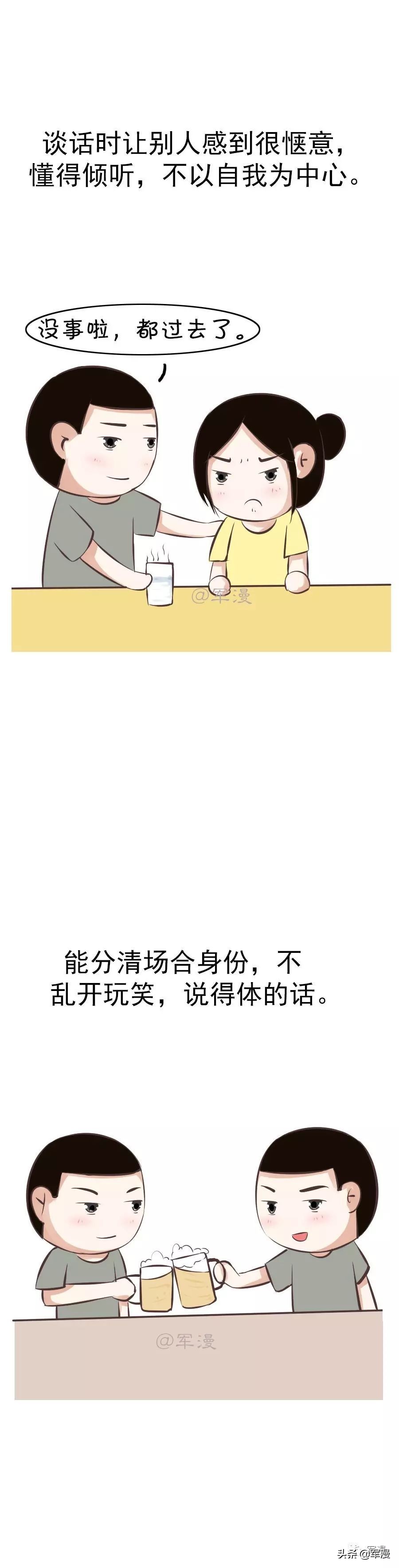 高情商的领导有哪些行为表现,高情商的十个典型表现有哪些特点