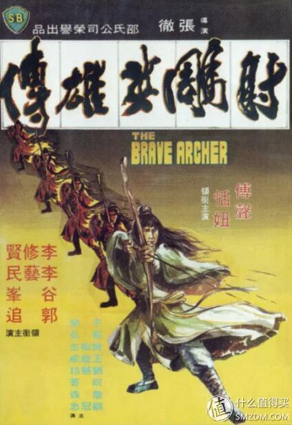 盘点各个版本射雕英雄传,各个版本的射雕英雄传对比