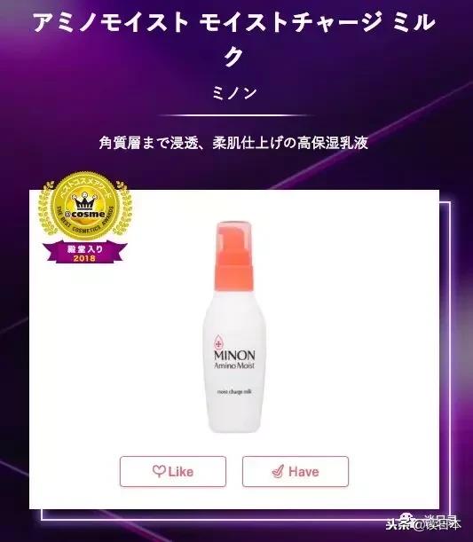 2020日本cosme大赏底妆,日本cosme美妆大赏唇妆