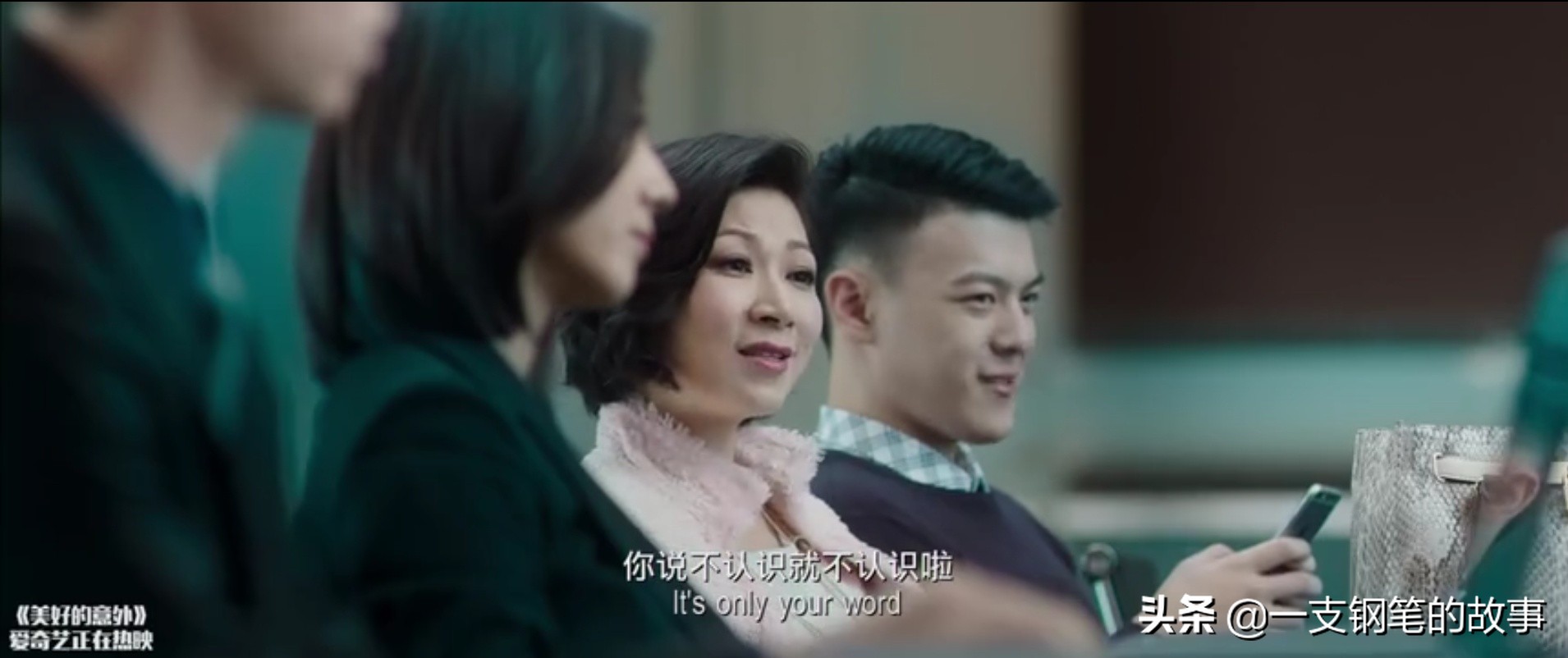 美好的意外张子俊,美好的意外王景春