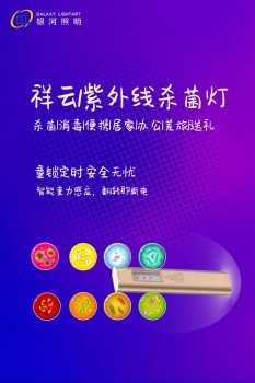 家庭必备,好物推荐-银河祥云1便携式手持紫外线杀菌消毒灯
