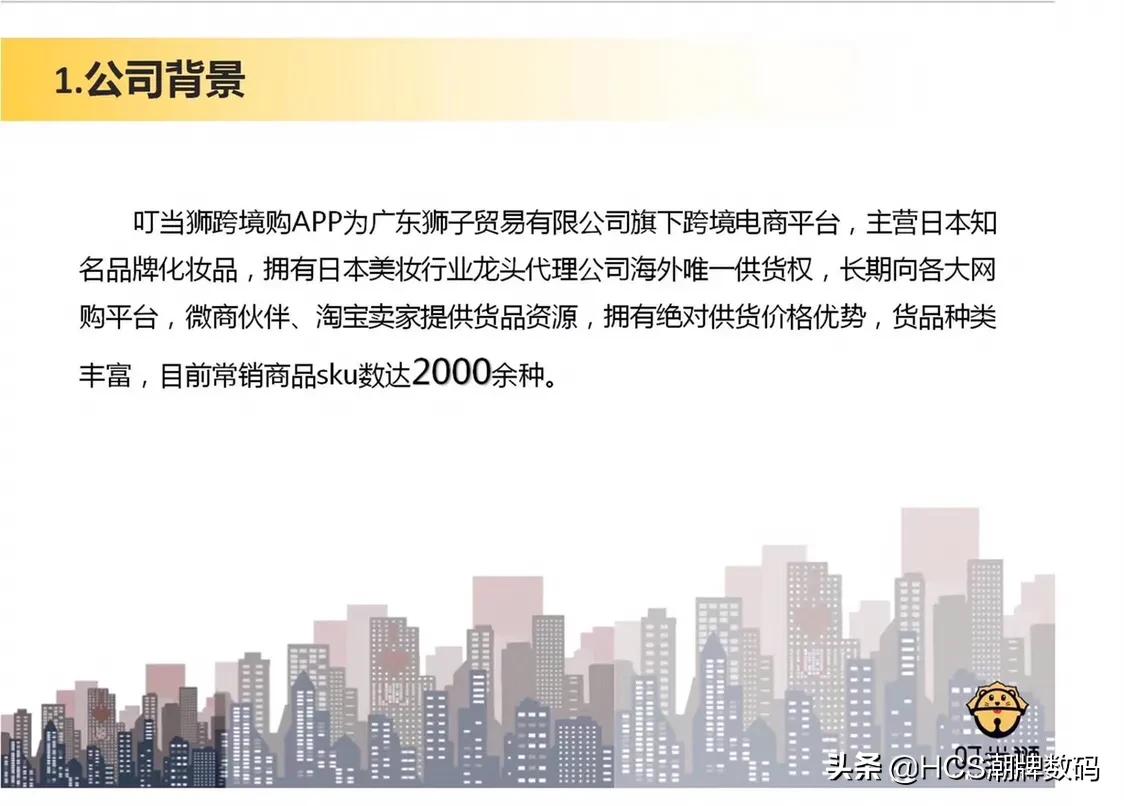 叮当狮跨境购,叮当狮跨境购平台怎么样