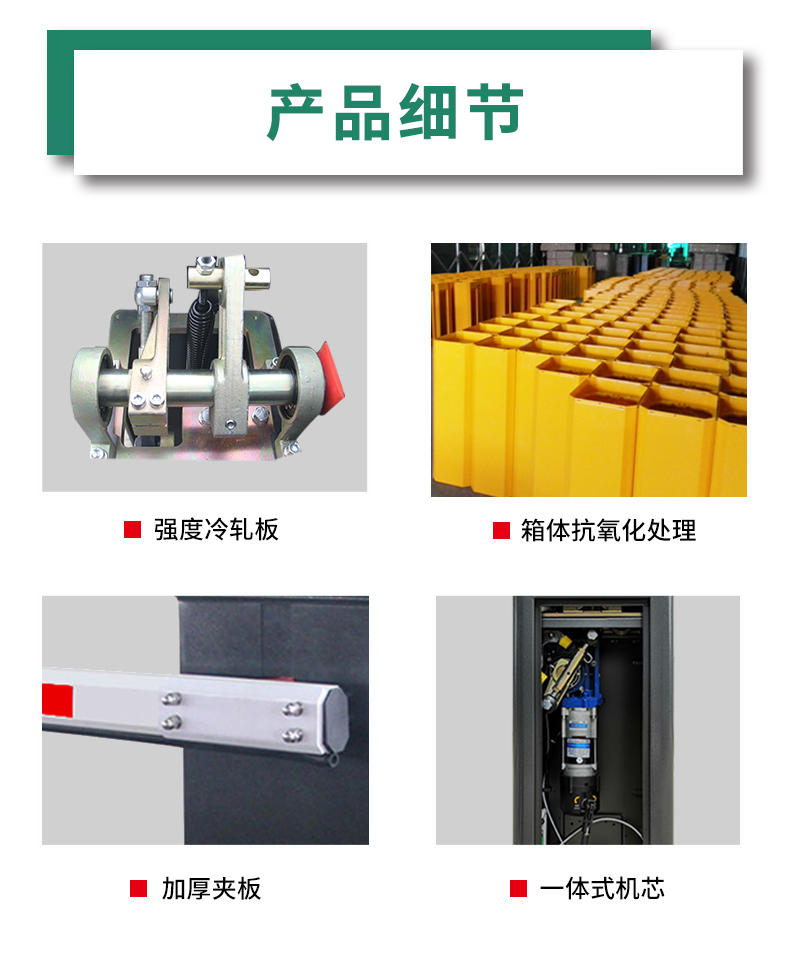 百胜智能系统,百胜智能道闸功能介绍