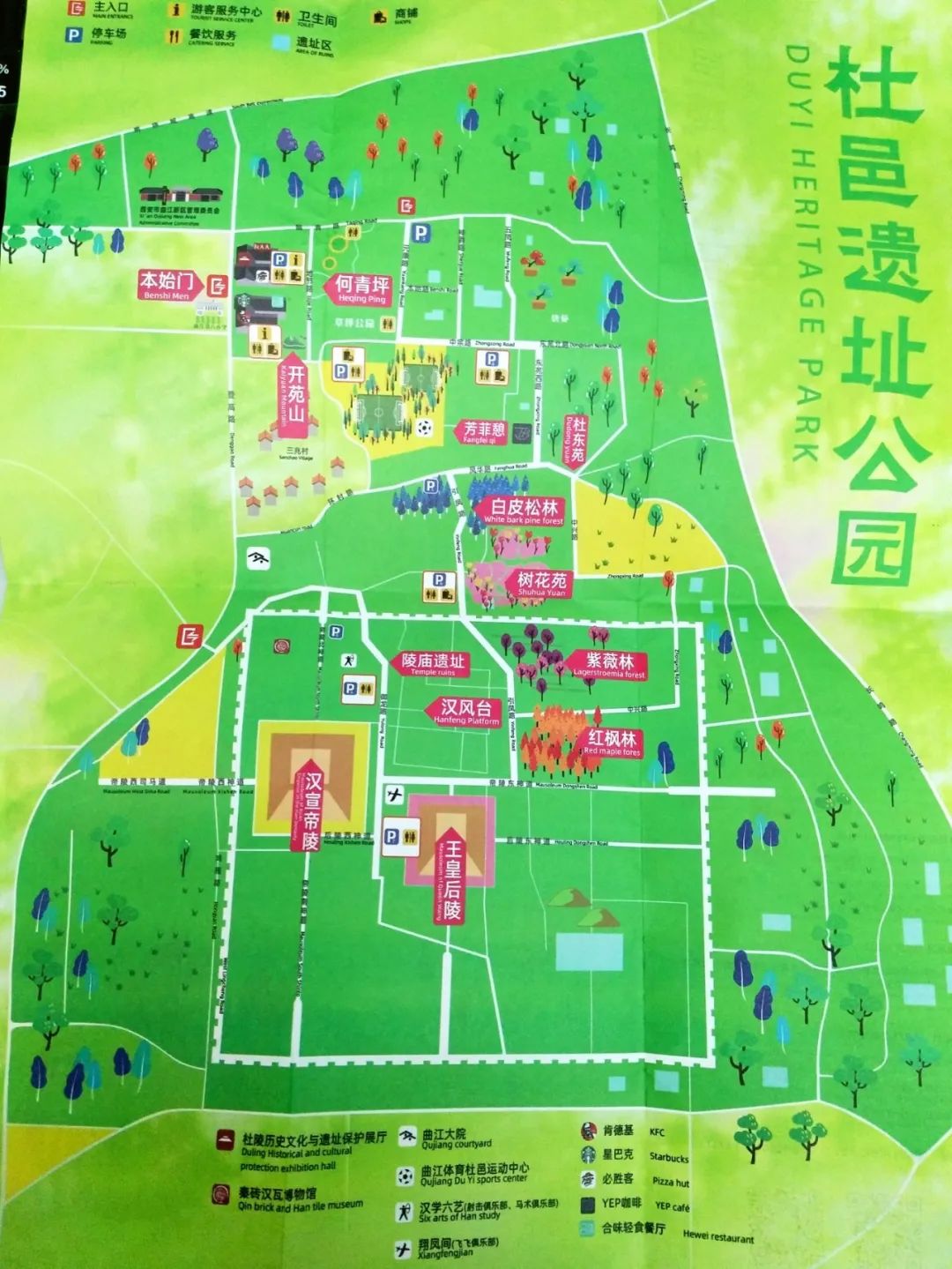 杜邑国家遗址公园,杜邑遗址公园和杜陵遗址公园