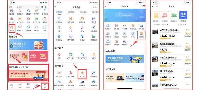 易加油如何加油,易加油合作油站有哪些