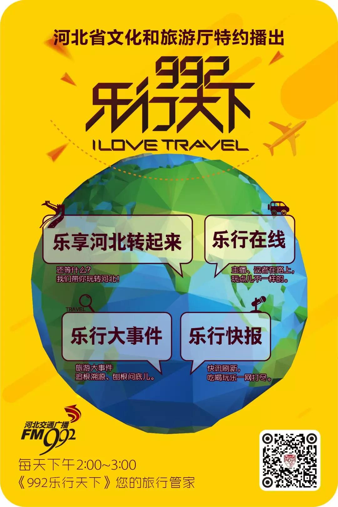 「992|动听河北」这片湖被称作“东亚蓝宝石”，竟是禹王治水留下的“禹迹”
