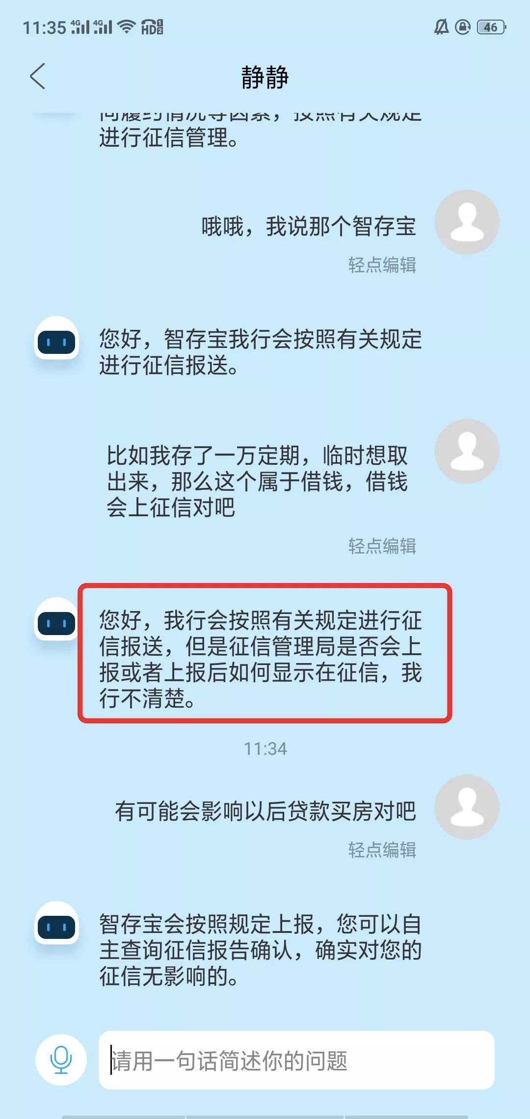 百信银行智存宝可靠吗,百信银行智存宝