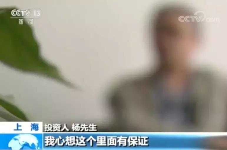 太坑人了！以亿元为单位的巨额资金一夜之间消失