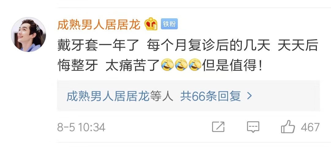 戴牙套是什么感受,戴牙套是什么体验的视频