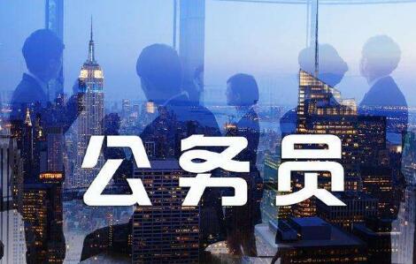 晋升最快的部门,公务员晋升到国家级最快多少年