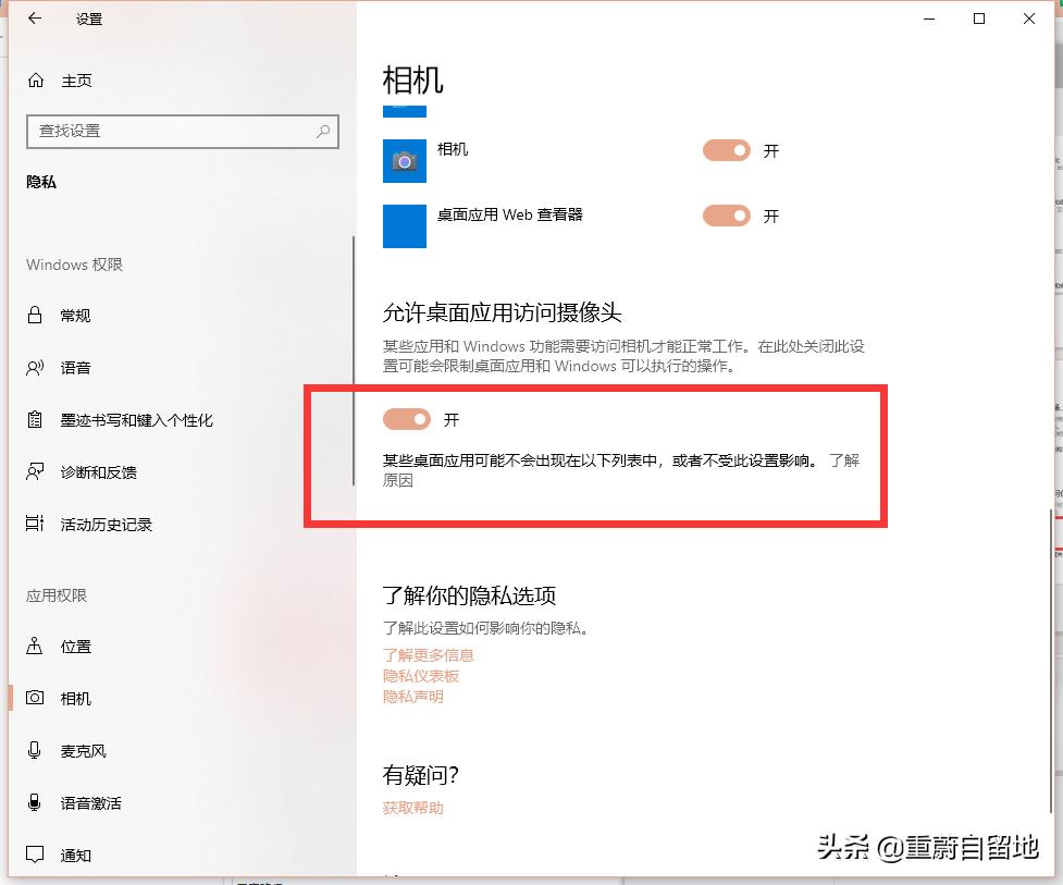 win10照片是白色方框怎么办,win10系统相机出现条纹
