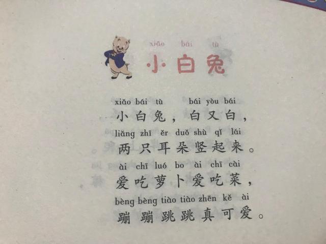 一年级有趣的儿歌教学设计,儿歌教学活动新颖的教法