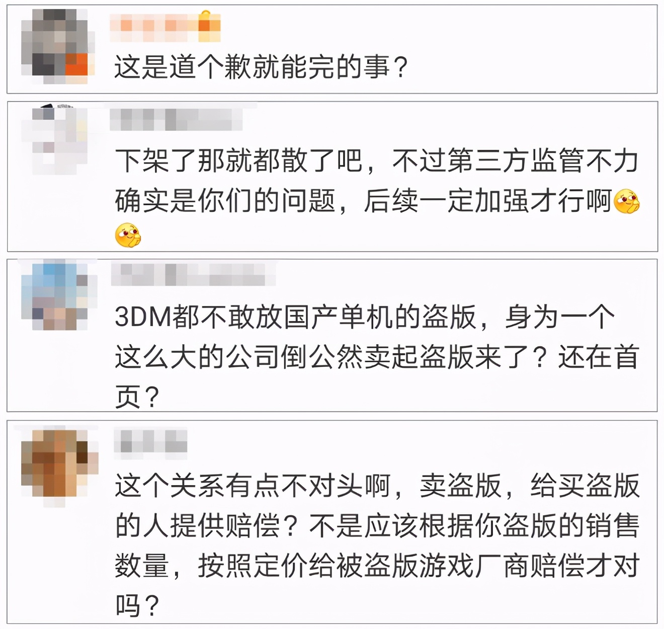 腾讯发声致歉事件,腾讯道歉的态度