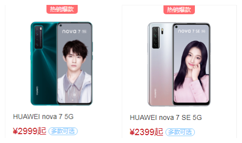 手机se的意思,手机型号后面的se是什么意思