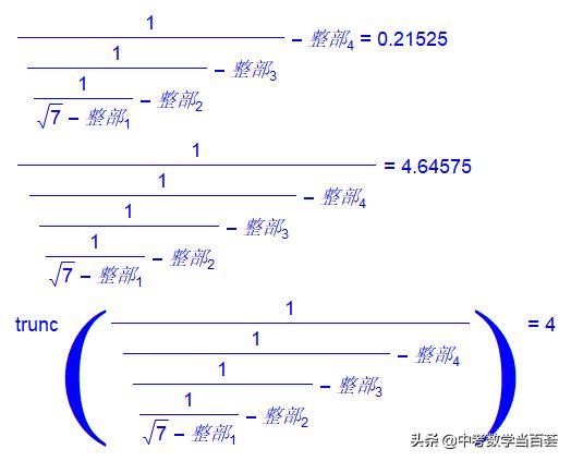 用渐近分数表示无理数近似值,用渐近分数表示无理数