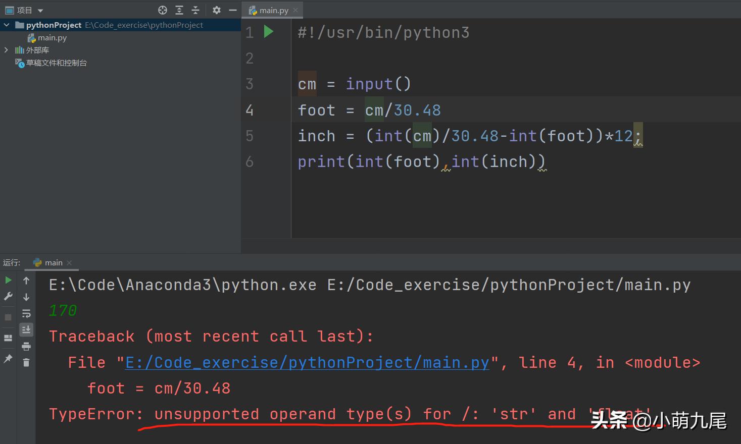 用python换算长度,用python厘米换算成米