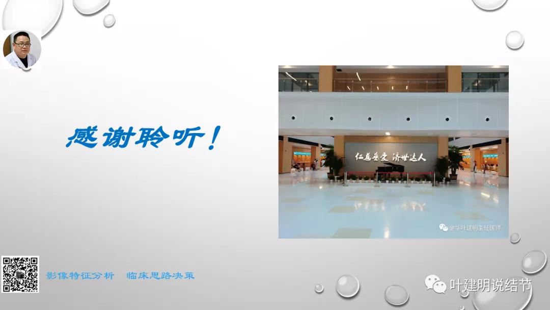 叶建明谈肺实性小结节视频,廖正银教授谈肺结节